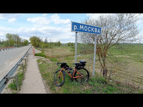 Видео: К истоку реки Москвы на велосипеде | #покатушки