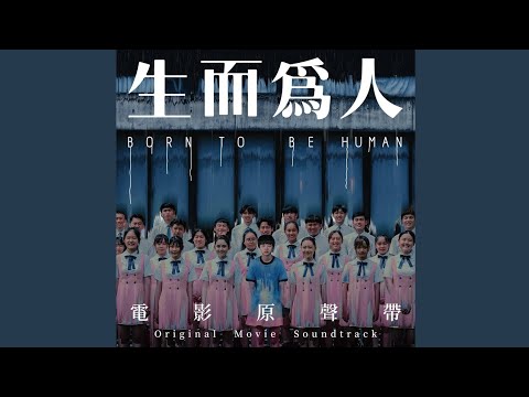 Видео: [Рус. Субтитры] Рождён быть человеком 2021 (полный фильм)