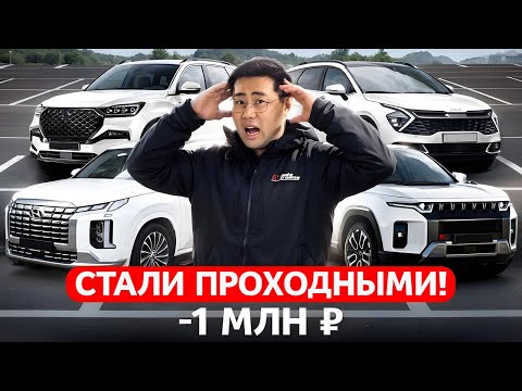 Видео: Свежие Авто из Кореи по Сниженной Пошлине: 5 Лучших Вариантов 2025 года