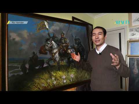 Видео: БІР ТУЫНДЫ. Серікжан Ысқақбекұлы