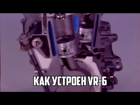 Видео: Особенности конструкции двигателя VR 6. Устройство ГРМ, датчики и система управления.