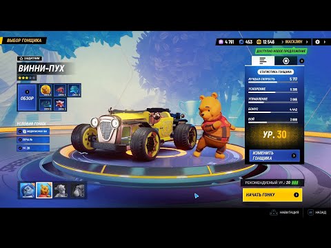 Видео: Disney Speedstorm 16 сезон (Глава 4)