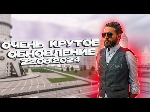 Видео: ОЧЕНЬ КРУТОЕ ОБНОВЛЕНИЕ НА НЕКСТ РП! l MTA NEXT RP #nextrp #mta