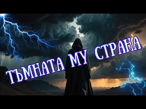 Видео: ШОК! Какво КРИЕ този човек от теб? Таро четене за ТЪМНАТА му страна #тарочетене #тайна #тарогледане