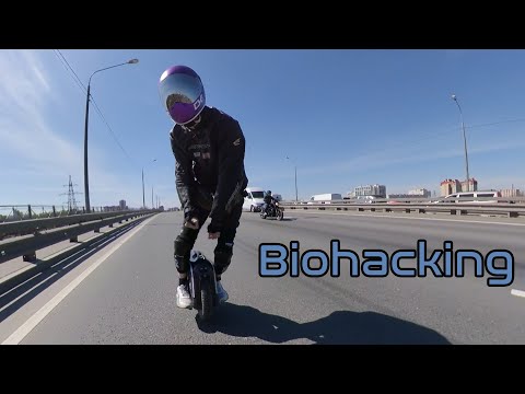 Видео: EUC is biohacking | Моноколесо - это биохакинг