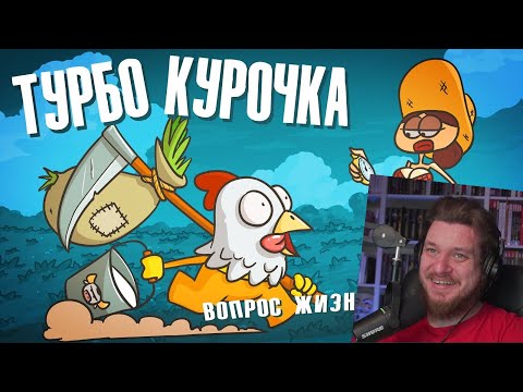Видео: 90 секунд жизни без дыхания! ( Анимация ) | РЕАКЦИЯ НА ДОКТОРА ГНУСА