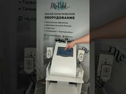 Видео: Аппарат вакуумного массажа ким 8 6 в 1
