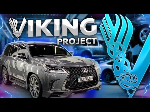 Видео: Рестайлинг Lexus LX 570 2012 года в 2020 год. Проект VIKING