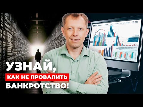 Видео: Банкротство 2025: Почему долги не списывают? Новая реальность и советы должникам
