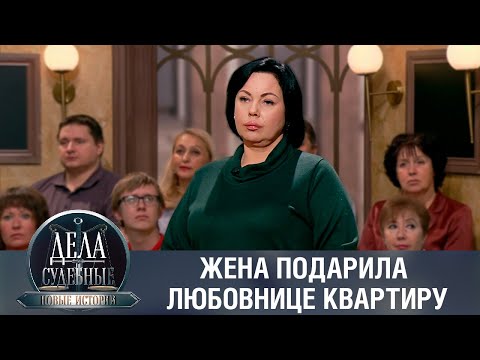 Видео: Дела судебные с Еленой Кутьиной. Новые истории. Эфир от 21.03.24