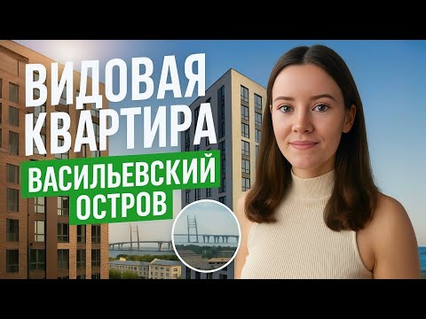 Видео: ОБЗОР КВАРТИРЫ ЖК Шкиперский 19 | Высокий комфорт или эконом? ПИК+ 