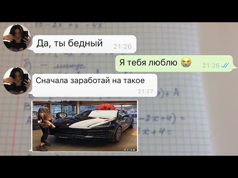 Видео: моя девушка повелась на деньги и пожалела об этом