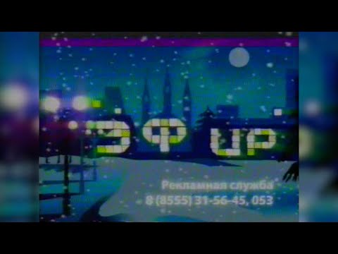 Видео: Спонсоры, рекламные блоки и анонсы (ТНТ-Эфир, 8 марта 2007) (г. Нижнекамск) [1080p]