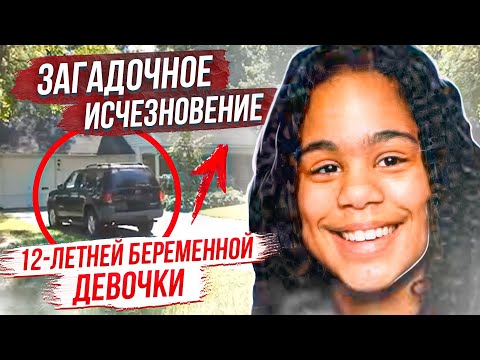 Видео: Дело Селины Мэйс