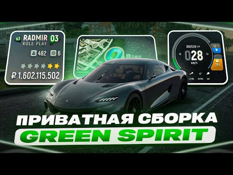 Видео: ПРИЯТНАЯ СБОРКА В СТИЛЕ ГТА 5 РП / СБОРКА ДЛЯ РАДМИР РП 7.7 / RADMIR RP 7.7