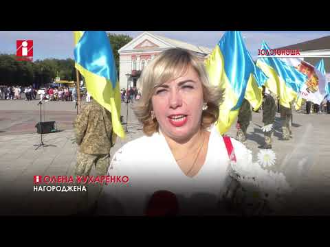 Видео: Золотоноша відсвяткувала День міста