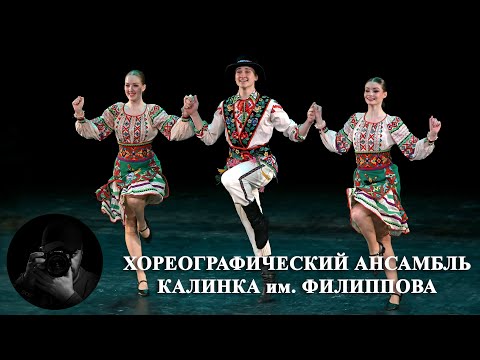 Видео: "Румынский танец со шляпами", Ансамбль "Калинка". "Romanian dance with hats", Ensemble "Kalinka".