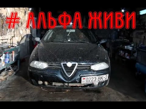 Видео: Проехал без масла 10 км. Alfa Romeo 156 1.8 TS