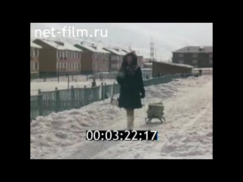 Видео: 1977г. посёлок Синегорье. Колымская ГЭС. Магаданская  обл.
