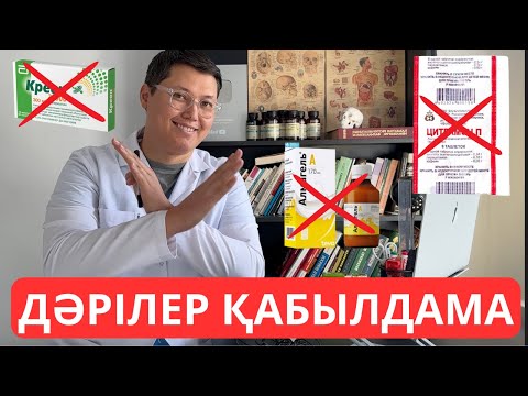 Видео: 60 жастан кейін ауадай ҚАЖЕТТІ витаминдер мен БАДтар. Денсаулық