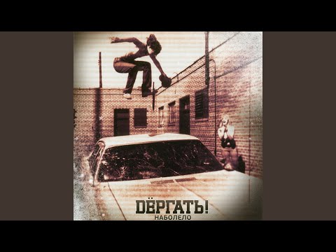 Видео: Богаче не стану