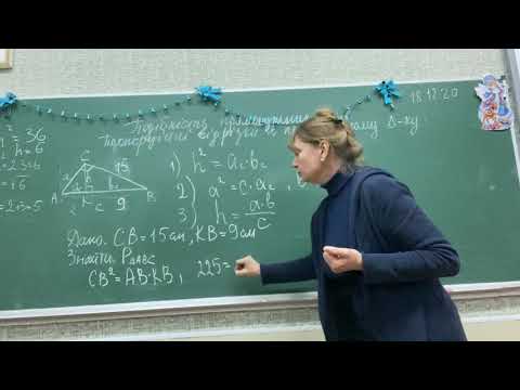 Видео: Подібність прямокутних трикутників