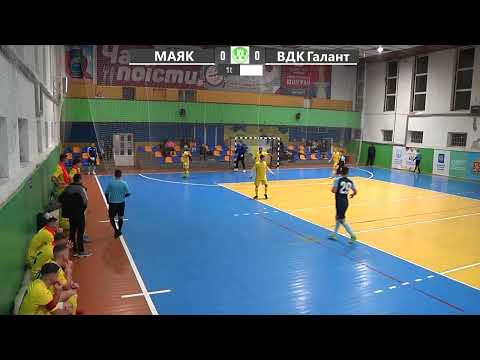 Видео: Маяк-Галант