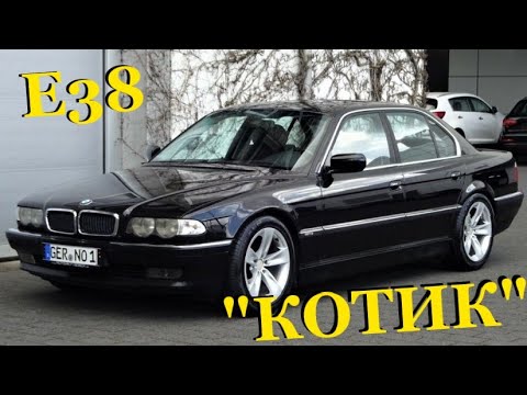 Видео: BMW 728 E38 "Котик"