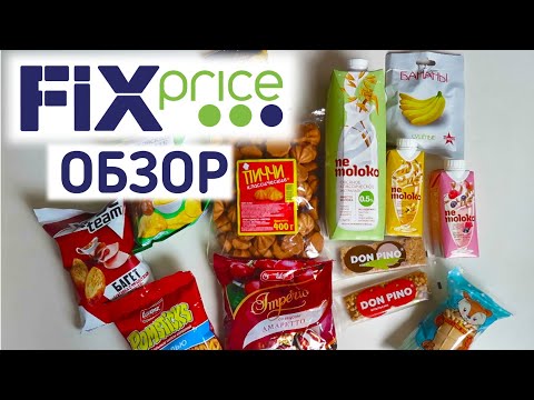 Видео: Что купить в FIX PRICE | Закупились по вегану