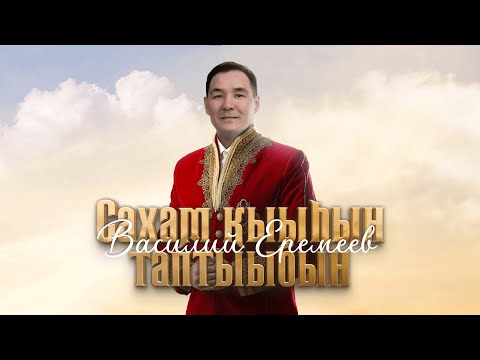 Видео: Концерт "Сахам кыыҺын таптыыбын" 10 марта 2024