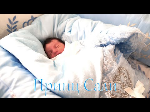 Видео: Изписване на Принц Сали гр.Брацигово / Izpisvane na Princ Sali gr.Bracigovo