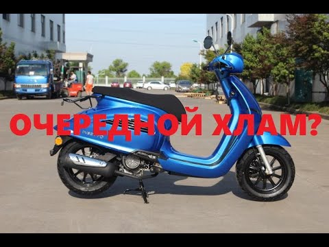 Видео: КИТАЙСКИЙ ХЛАМ НОВОГО ПОКОЛЕНИЯ! Regulmoto Insetto 125.