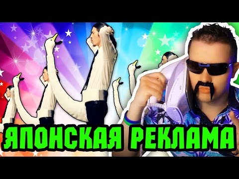 Видео: ГЛЮК И ГУГЛ ПЕРЕВОДЯТ ЯПОНСКУЮ РЕКЛАМУ