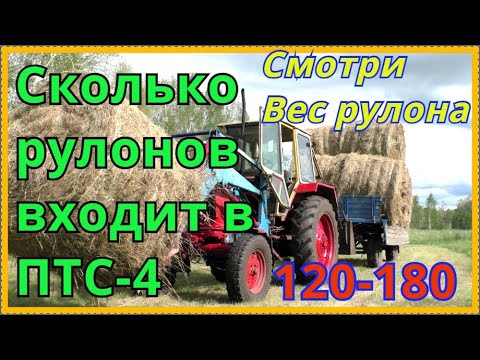 Видео: Как на тракторе легко погрузить вывезти тяжёлые рулоны сена