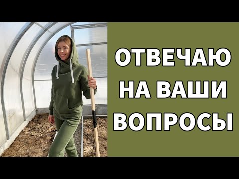 Видео: ПОДГОТОВЬТЕСЬ К НОВОМУ ОГОРОДНОМУ СЕЗОНУ ПРАВИЛЬНО