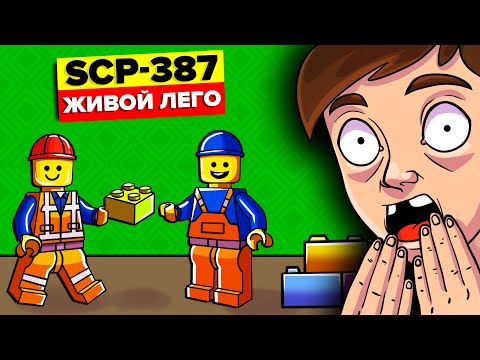 Видео: Застрой меня полностью! – SCP-387 (Анимация SCP)