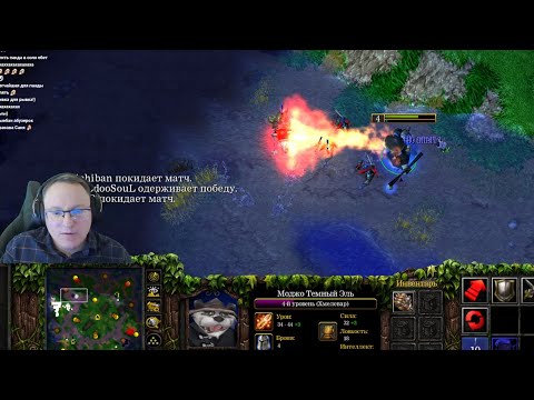 Видео: Ночной Warcraft III от Вудуша | Две игры против Орка