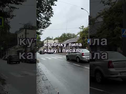 Видео: Прибиральниця