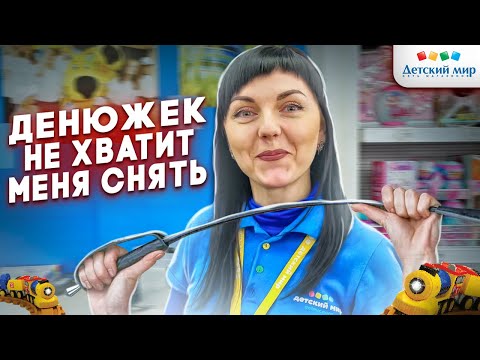 Видео: У ВАС ДЕНЮЖЕК НЕ ХВАТИТ / СКОЛЬКО СТОИТ ОТШЛЕПАТЬ БЛОХЕРА / ДИРЕКТОР ДЕТСКОГО МИРА ЗАВИСЛА