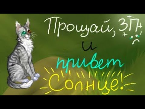 Видео: ПЕРЕРОЖДЕНИЕ!