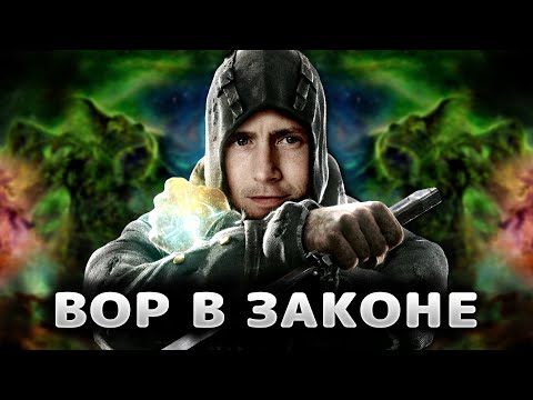 Видео: Fallout 4 - Вор в законе