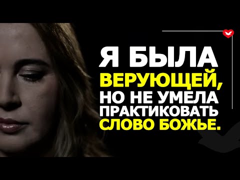Видео: «Я доктор, верующая, но страдала от депрессии!» - Таня Фариа