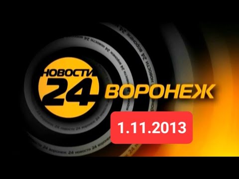 Видео: Новости 1.11.2013