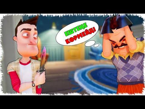 Видео: Сәлем көршінің көзіне не болды? | 2021