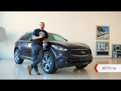Видео: Infiniti FX37. Стоит ли брать? | Подержанные автомобили