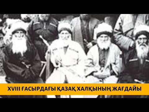 Видео: Ақтабан шұбырынды, Алқакөл сұламаның - тарихтағы ізі