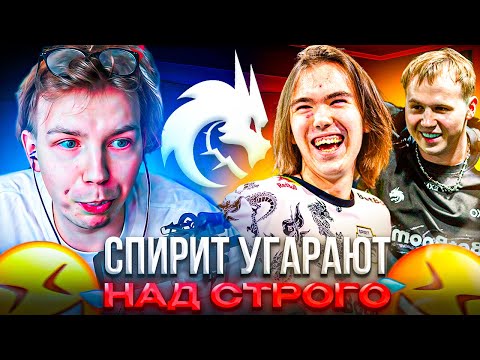 Видео: TEAM SPIRIT с БУТКЕМПА УГАРАЮТ НАД СТРОГО в ТИМСПИКЕ! – STROGO и SKYWHYWALKER ПОКОРЯЮТ ФЕЙСИТ (CS2)