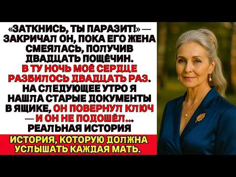 Видео: Сын ударил меня 20 раз при всех: «Заткнись, паразитка!» — а наутро уже жалел об этом…
