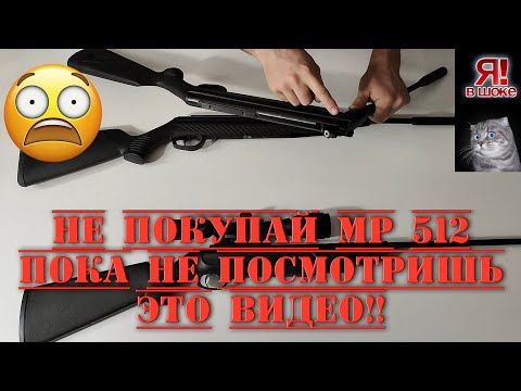 Видео: Не покупай МР 512 пока не посмотришь это видео!! Я В ШОКЕ!!!