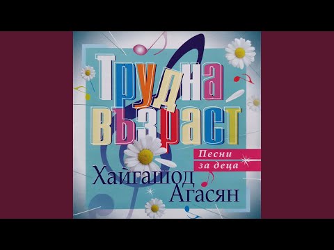 Видео: Момичето с лунички